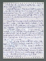 主要名稱：《浪淘沙》手稿圖檔，第1334張，共1681張