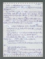 主要名稱：《浪淘沙》手稿圖檔，第1335張，共1681張