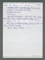 主要名稱：《浪淘沙》手稿圖檔，第1336張，共1681張