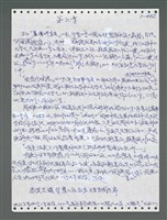 主要名稱：《浪淘沙》手稿圖檔，第1337張，共1681張