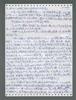 主要名稱：《浪淘沙》手稿圖檔，第1338張，共1681張