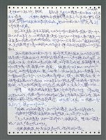 主要名稱：《浪淘沙》手稿圖檔，第1339張，共1681張