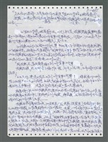 主要名稱：《浪淘沙》手稿圖檔，第1340張，共1681張