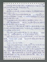 主要名稱：《浪淘沙》手稿圖檔，第1343張，共1681張