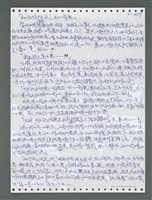 主要名稱：《浪淘沙》手稿圖檔，第1344張，共1681張