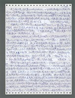 主要名稱：《浪淘沙》手稿圖檔，第1345張，共1681張