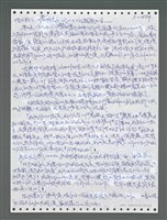 主要名稱：《浪淘沙》手稿圖檔，第1349張，共1681張