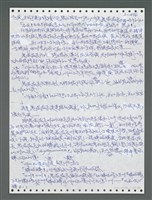 主要名稱：《浪淘沙》手稿圖檔，第1351張，共1681張