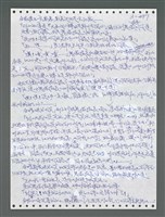 主要名稱：《浪淘沙》手稿圖檔，第1352張，共1681張