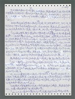 主要名稱：《浪淘沙》手稿圖檔，第1354張，共1681張