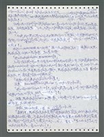 主要名稱：《浪淘沙》手稿圖檔，第1355張，共1681張