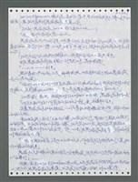 主要名稱：《浪淘沙》手稿圖檔，第1356張，共1681張
