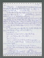 主要名稱：《浪淘沙》手稿圖檔，第1358張，共1681張