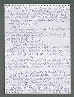 主要名稱：《浪淘沙》手稿圖檔，第1359張，共1681張