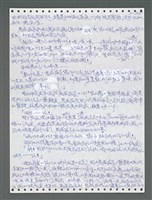 主要名稱：《浪淘沙》手稿圖檔，第1360張，共1681張
