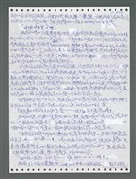 主要名稱：《浪淘沙》手稿圖檔，第1361張，共1681張