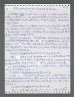 主要名稱：《浪淘沙》手稿圖檔，第1362張，共1681張