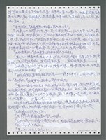 主要名稱：《浪淘沙》手稿圖檔，第1363張，共1681張