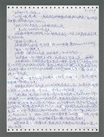 主要名稱：《浪淘沙》手稿圖檔，第1364張，共1681張