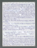 主要名稱：《浪淘沙》手稿圖檔，第1365張，共1681張