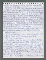 主要名稱：《浪淘沙》手稿圖檔，第1366張，共1681張