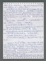 主要名稱：《浪淘沙》手稿圖檔，第1367張，共1681張