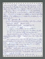 主要名稱：《浪淘沙》手稿圖檔，第1368張，共1681張