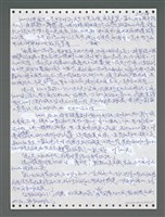 主要名稱：《浪淘沙》手稿圖檔，第1369張，共1681張