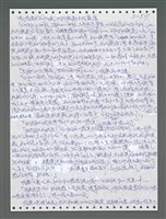 主要名稱：《浪淘沙》手稿圖檔，第1370張，共1681張