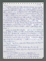 主要名稱：《浪淘沙》手稿圖檔，第1371張，共1681張
