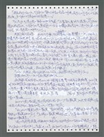 主要名稱：《浪淘沙》手稿圖檔，第1372張，共1681張