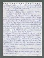 主要名稱：《浪淘沙》手稿圖檔，第1373張，共1681張