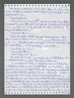 主要名稱：《浪淘沙》手稿圖檔，第1374張，共1681張