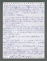 主要名稱：《浪淘沙》手稿圖檔，第1375張，共1681張