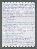 主要名稱：《浪淘沙》手稿圖檔，第1377張，共1681張
