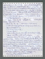 主要名稱：《浪淘沙》手稿圖檔，第1378張，共1681張