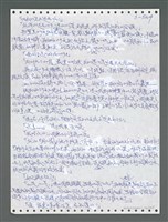 主要名稱：《浪淘沙》手稿圖檔，第1379張，共1681張
