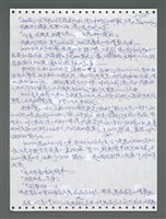 主要名稱：《浪淘沙》手稿圖檔，第1380張，共1681張