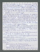主要名稱：《浪淘沙》手稿圖檔，第1381張，共1681張