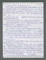主要名稱：《浪淘沙》手稿圖檔，第1382張，共1681張