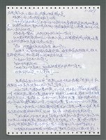 主要名稱：《浪淘沙》手稿圖檔，第1384張，共1681張