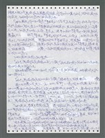 主要名稱：《浪淘沙》手稿圖檔，第1385張，共1681張