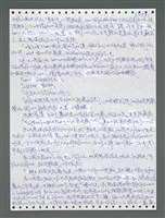 主要名稱：《浪淘沙》手稿圖檔，第1386張，共1681張