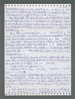 主要名稱：《浪淘沙》手稿圖檔，第1388張，共1681張
