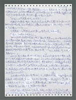 主要名稱：《浪淘沙》手稿圖檔，第1389張，共1681張