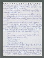 主要名稱：《浪淘沙》手稿圖檔，第1391張，共1681張