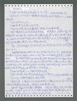 主要名稱：《浪淘沙》手稿圖檔，第1392張，共1681張
