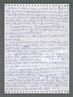 主要名稱：《浪淘沙》手稿圖檔，第1394張，共1681張