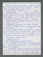 主要名稱：《浪淘沙》手稿圖檔，第1395張，共1681張