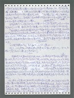 主要名稱：《浪淘沙》手稿圖檔，第1396張，共1681張